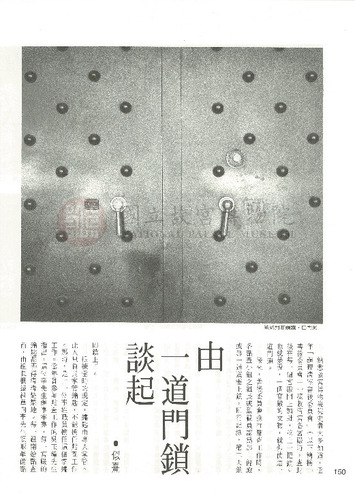 故宮文物月刊31期