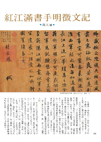故宮文物月刊8期