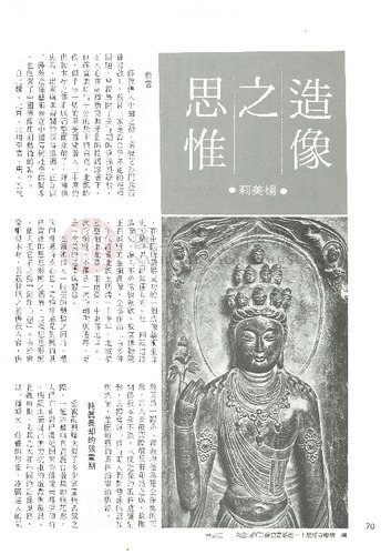 故宮文物月刊58期