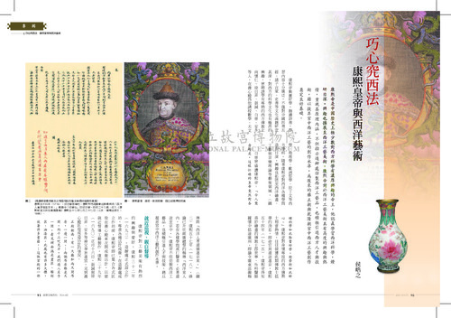 故宮文物月刊344期