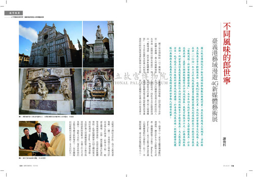 故宮文物月刊399期