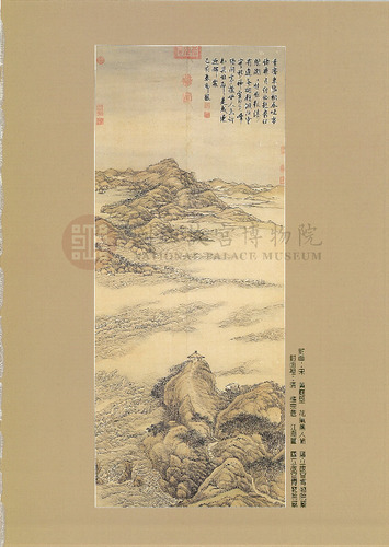故宮文物月刊148期