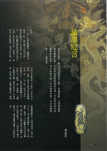 故宮文物月刊329期