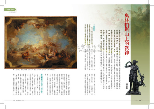 故宮文物月刊347期