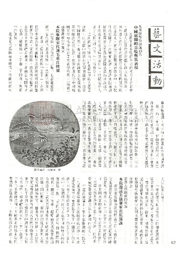 故宮文物月刊18期