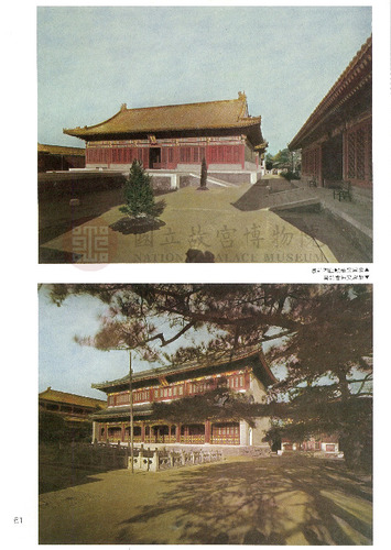 故宮文物月刊2期