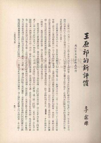 故宮季刊2期