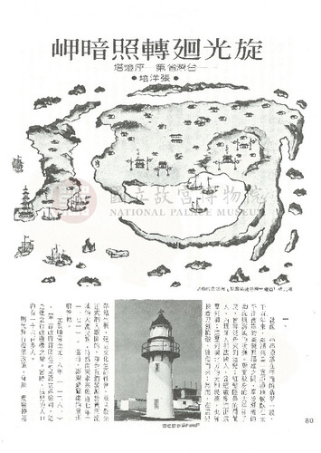 故宮文物月刊12期