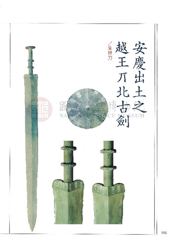 故宮文物月刊119期