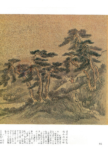 故宮文物月刊35期