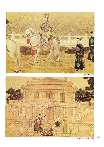 故宮文物月刊6期