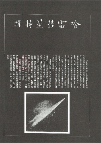 故宮文物月刊33期