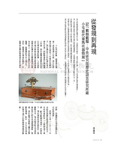 故宮文物月刊285期