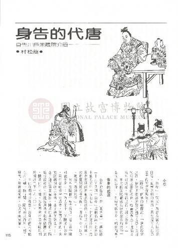 故宮文物月刊13期