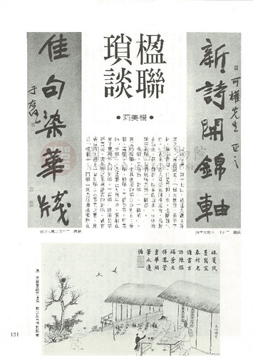 故宮文物月刊35期