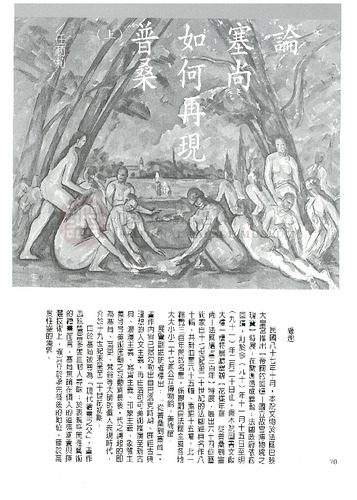 故宮文物月刊225期