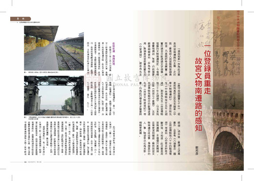 故宮文物月刊330期