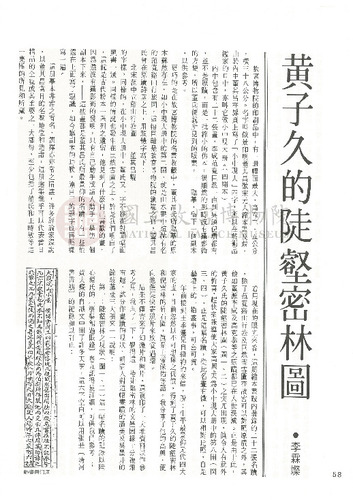 故宮文物月刊26期