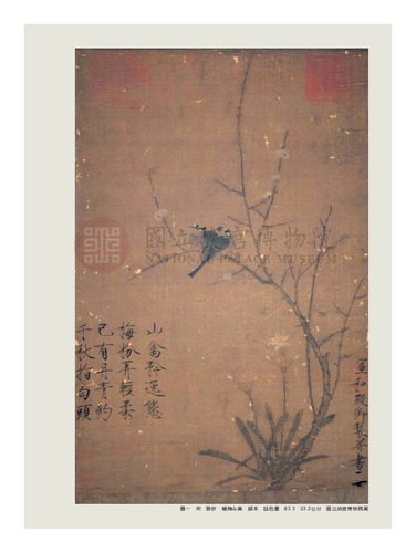 故宮文物月刊285期
