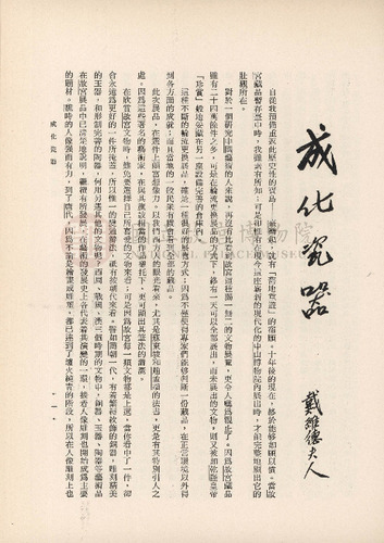 故宮季刊2期