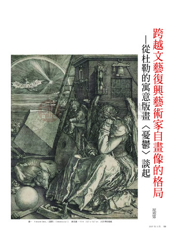 故宮文物月刊288期
