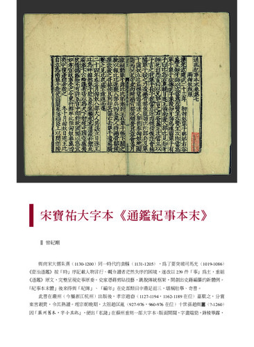 故宮文物月刊512期