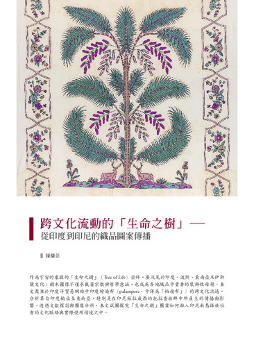 故宮文物月刊512期