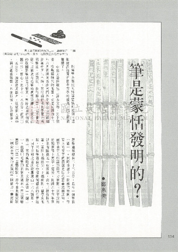 故宮文物月刊70期