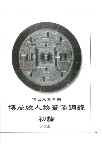 故宮文物月刊184期