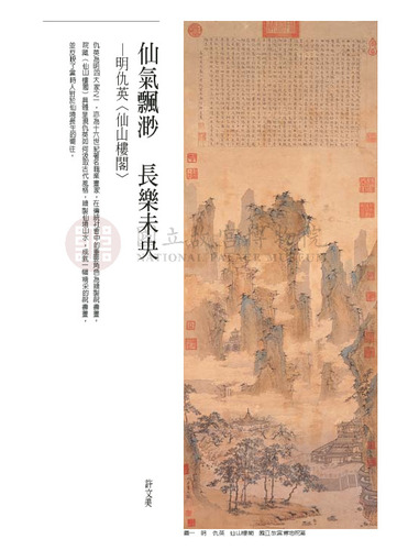 故宮文物月刊282期