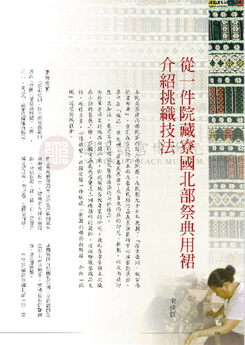 故宮文物月刊329期