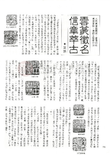 故宮文物月刊45期
