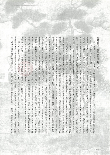 故宮文物月刊277期