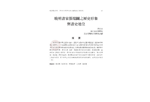 故宮學術季刊2期