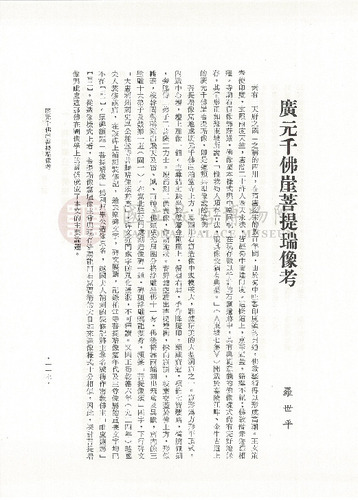 故宮學術季刊2期