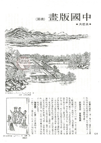 故宮文物月刊9期