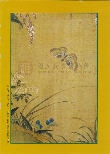 故宮文物月刊220期