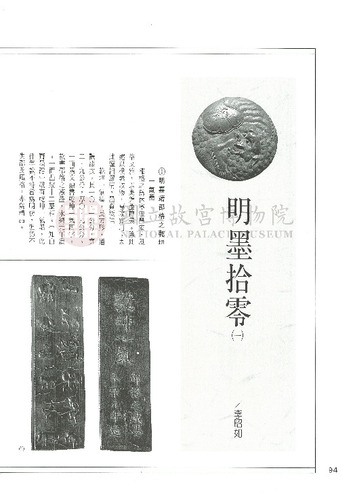 故宮文物月刊119期