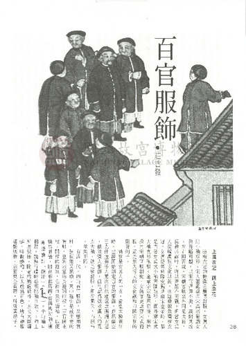 故宮文物月刊28期