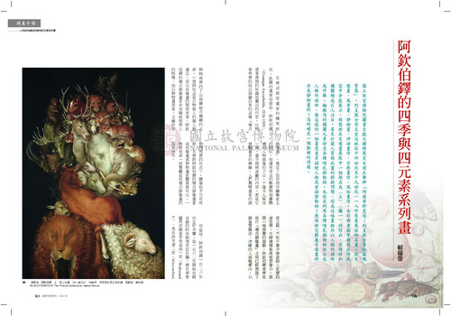 故宮文物月刊387期