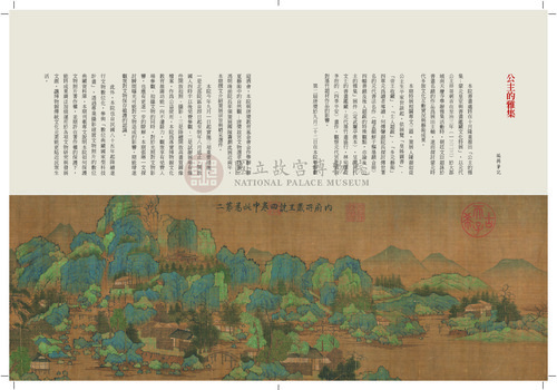 故宮文物月刊403期