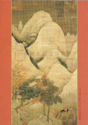 故宮文物月刊70期