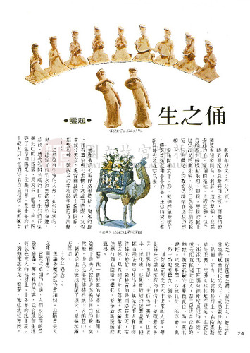 故宮文物月刊15期