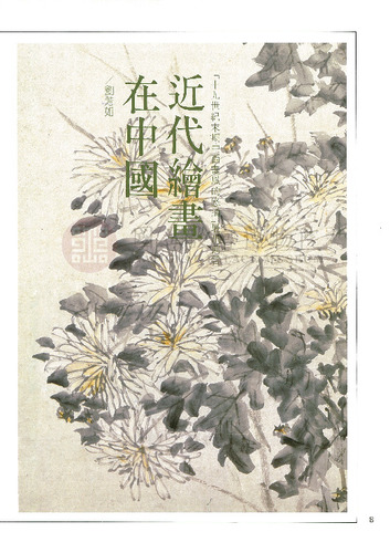 故宮文物月刊119期
