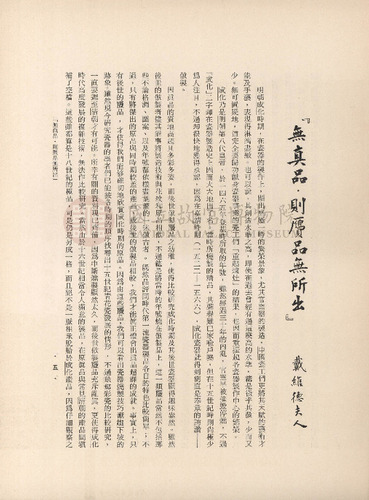 故宮季刊1期