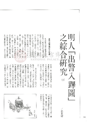 故宮文物月刊128期
