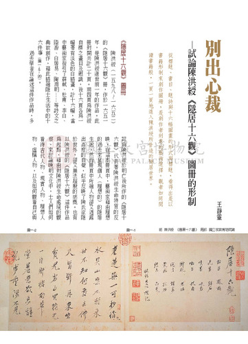 故宮文物月刊273期