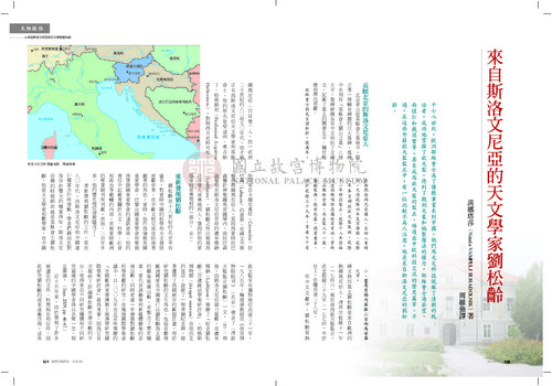 故宮文物月刊383期