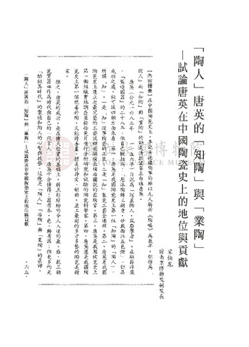 故宮學術季刊4期