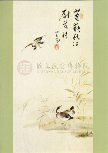 故宮文物月刊84期